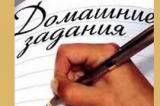 Домашние задания мало влияют на прогресс ребёнка - ученые