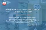 Վիրաբուժական նոր բաժանմունք Արմենիա ՀԲԿ-ում. հարցազրույց Գևորգ Սիմոնյանի հետ. armeniamedicalcenter.am