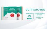 Լույս  է տեսել «Բուժում է Վարդանանցը»  ժողովածուն