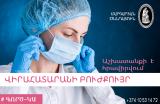 «Մարգարյան Ծննդատուն» ՓԲԸ-ն աշխատանքի է հրավիրում. morevmankan.am