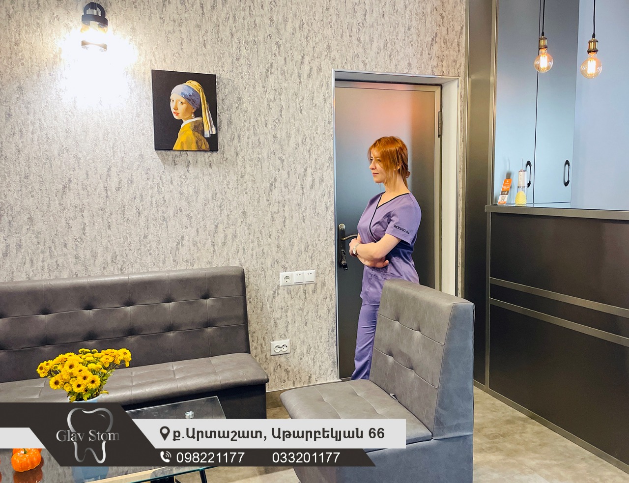 &laquo;Գլավ ստոմ&raquo; ստոմատոլոգիական կլինիկա
