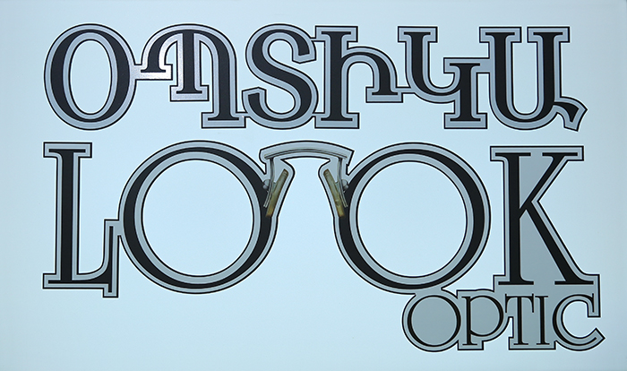 &laquo;ԼՈՒՔ ՕՊՏԻԿ&raquo; խանութ սրահում դուք կարող եք գտնել որակյալ և հավաստագրված ակնոցներ կանանց, տղամարդկանց և երեխաների համար